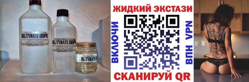 Бутират BDO  Ардон 