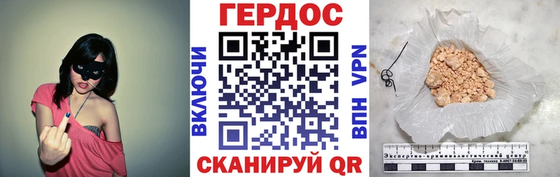 Героин белый Ардон