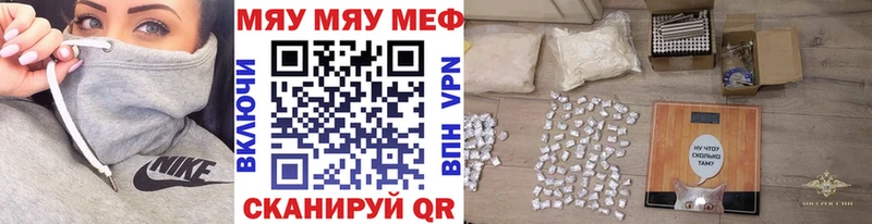 МЕФ мяу мяу hydra ONION Ардон