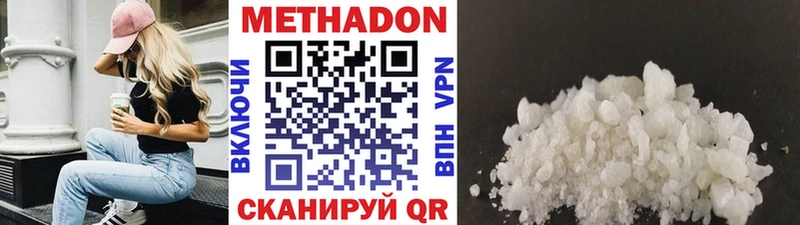 где продают   Ардон  МЕТАДОН methadone 