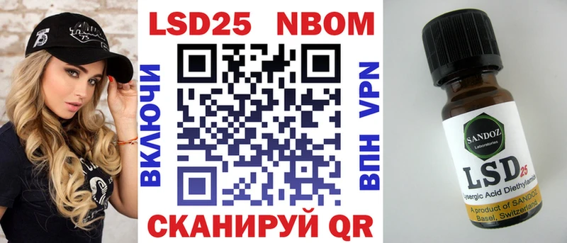 Марки NBOMe 1500мкг  Ардон 